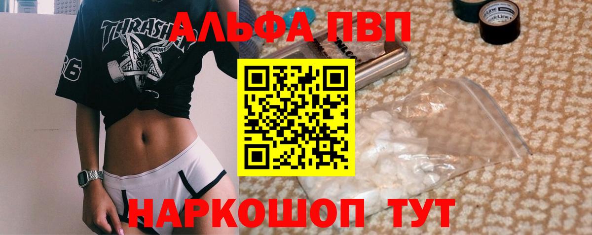 Alpha PVP мука  купить наркоту  Среднеуральск  Альфа ПВП  Alpha-PVP Соль  Вход с VPN 