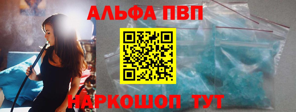 APVP Crystall Среднеуральск