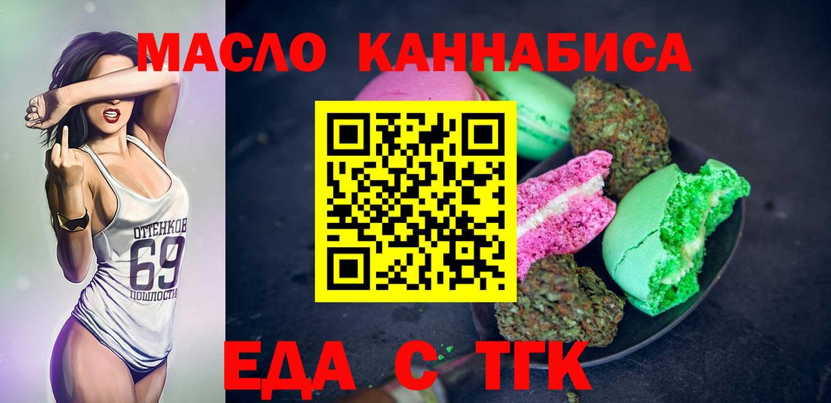 Среднеуральск  Cannafood конопля  Вход с VPN 