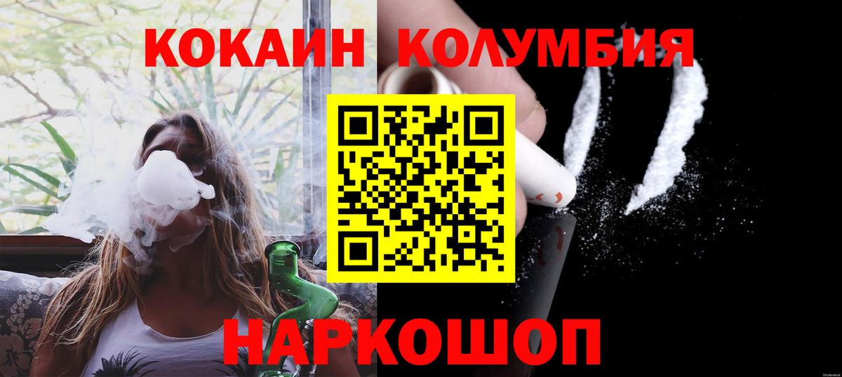 Cocaine Columbia  Вход с VPN  Среднеуральск 