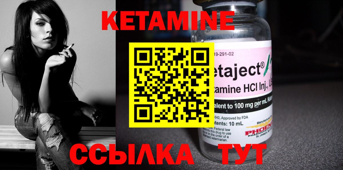 Кетамин ketamine  Вход с VPN  Среднеуральск 