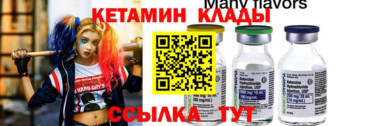 КЕТАМИН VHQ Среднеуральск