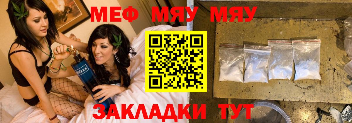 Среднеуральск  МЯУ-МЯУ кристаллы  Вход с VPN 
