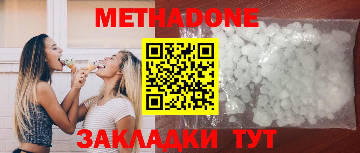 Метадон мёд Среднеуральск