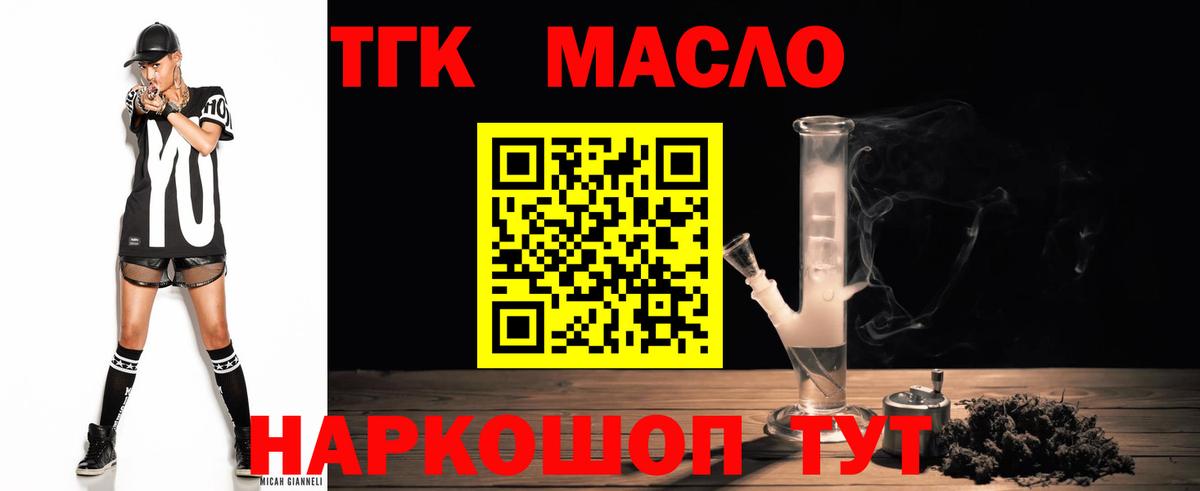 Дистиллят ТГК жижа  Вход с VPN  Дистиллят ТГК THC oil  Среднеуральск 